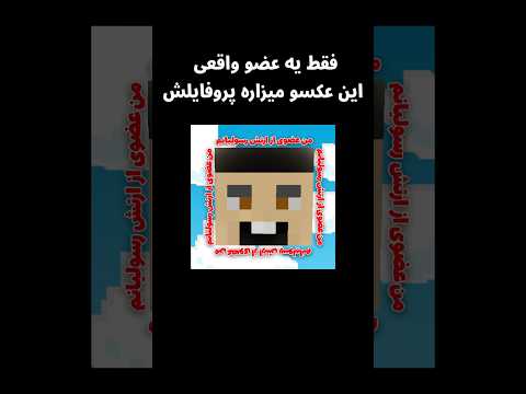هر کی نزاره از ما نیست🗿🔥 #shorts