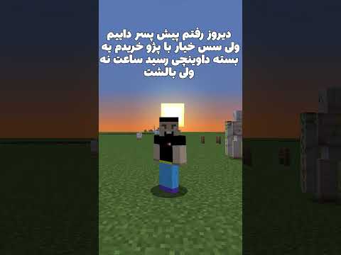 ولی خیار #shorts