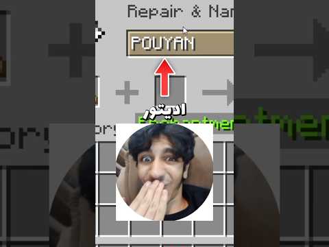 تست لایف هک های ماینکرفتی شما😂🔥 #shorts