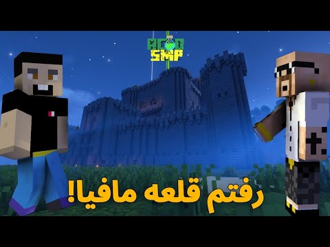 یکی از اعضای مافیا بهم پیشنهاد همکاری داد و این اتفاق افتاد... ACID SMP EP03