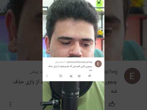 چجوری مابی که دلمون میخواد رو برای همیشه حذف کنیم؟ #shorts