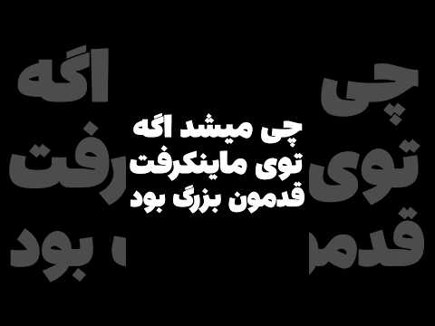 دراز شدم😂 #shorts