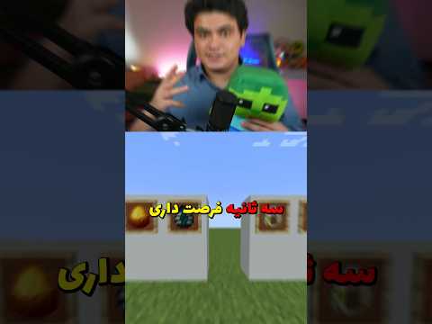 سه ثانیه فرصت داری به سوالام جواب بدی وگرنه زامبی میمیره! #shorts