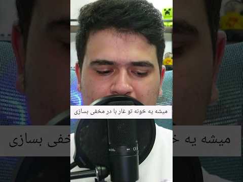 ساخت خانه زیبا در غار😎 #shorts