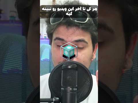 سخت ترین آیتم ماینکرافت برای ساختن چیه؟ #shorts