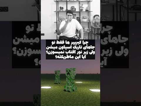 آیا این ماطریکثه؟ #shorts