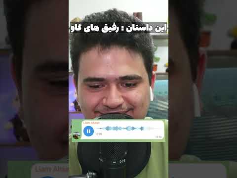 دوستای صمیمی کارای قدیمی #shorts