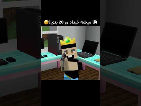 اصلا اجباری نیست #shorts