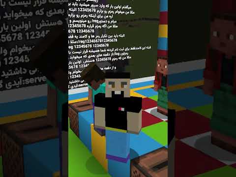 توی این سرور ماینکرفت هیچ قانونی نداریم😳 +آموزش ورود #shorts