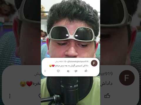 آبسیدین گریان به چه دردی میخوره؟ #shorts