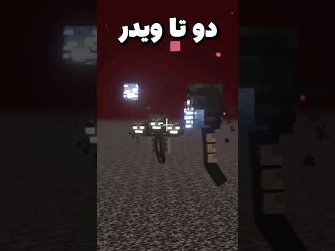 دوتا ویدر قویترن یا دوتا واردن؟ #shorts