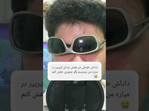چرا طوطی های ماینکرافت صدای کریپر در میارن؟ #shorts