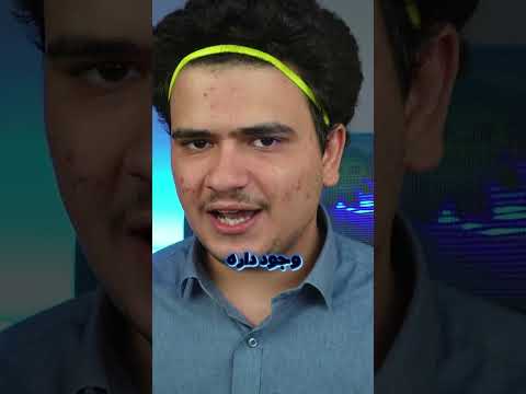 مطمئنم داری اشتباه میکنی با من بحث نکن! #shorts