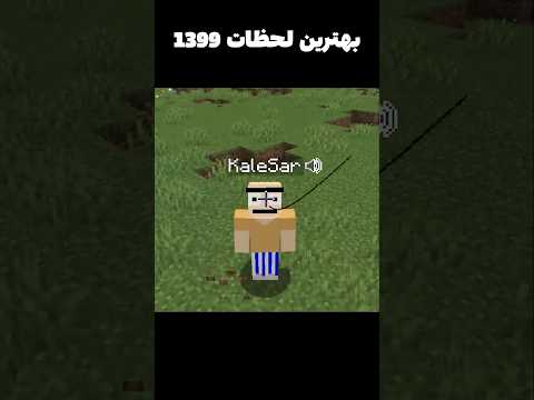 من میگم کله سر قویه #shorts