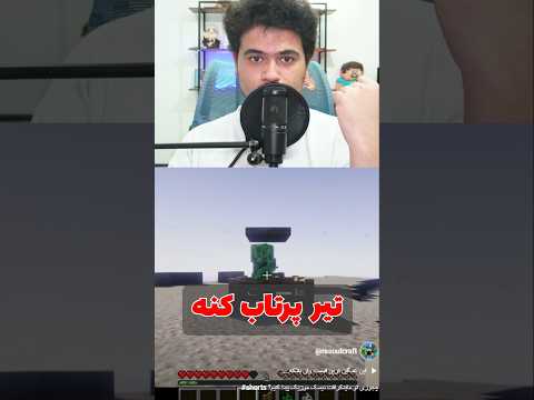 عجیب ترین آزمایش ماینکرافت! #shorts