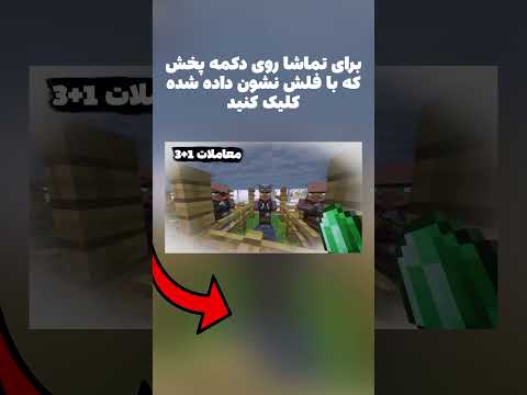 ماینکرافت در شیشه  قسمت چهاردهم #shorts