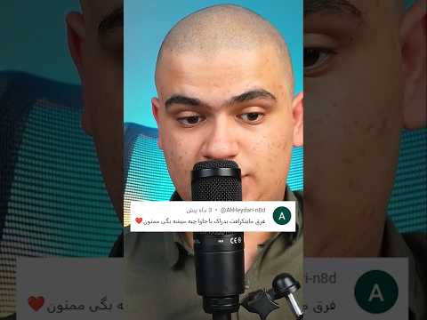 فرق ماینکرافت بدراک با جاوا چیه؟ #shorts