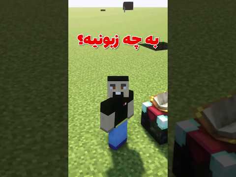 حروف توی اینچنتینگ تیبل ماینکرافت به چه زبونیه؟ #shorts