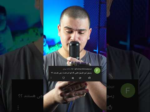 فسیل های توی ندر به چه دردی میخورن؟ #shorts