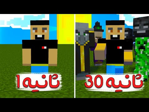 ماینکرافت ولی بازی هر سی ثانیه سعی میکنه منو بکشه!