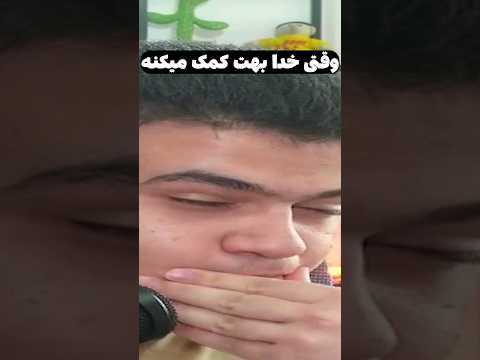 وقتی خدا بهت کمک میکنه😔 #shorts