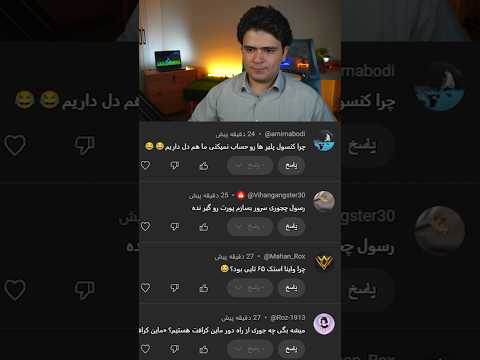 پاسخ پنج سوال کوتاه در کوتاه ترین زمان ممکن ⏳️ #shorts