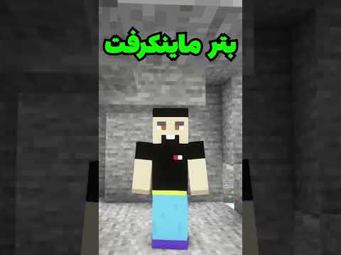 اگه از ماینکرافت عادی خسته شدی  این سه تا ماد پک رو بازی کن