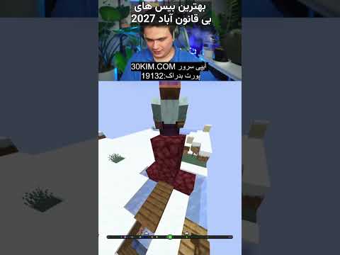 5 تا از بهترین بیس های 2025 بی قانون آباد #shorts