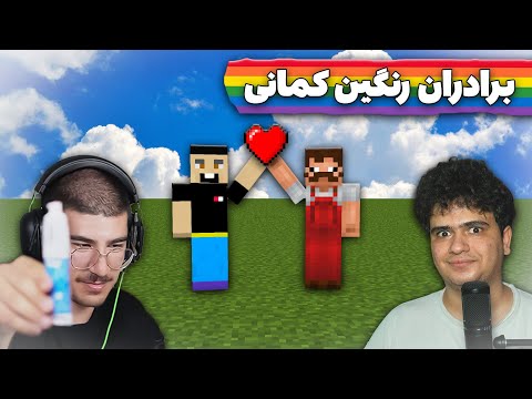 با عمو حیدر رفتیم ماینکرافت درشیشه😂(قسمت شانزدهم) @AmoHeydar