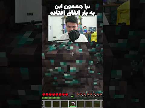 همه تجربش کردن😂 #shorts