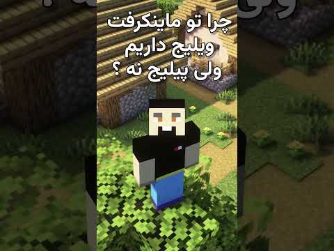 شهر عجیبیه! #shorts