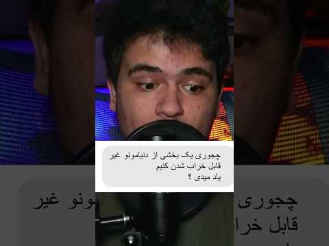 چجوری یه بخشی از دنیای ماینکرافتمون رو غیر قابل خراب کردن کنیم؟ #shorts