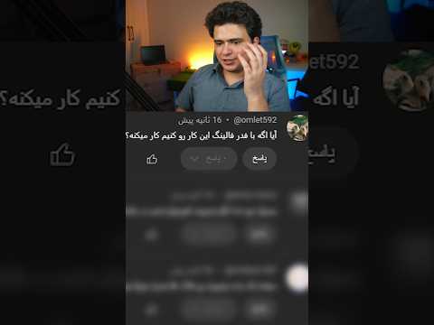 انیشتین ایرانی رو پیدا کردم! باورتون نمیشه🤯 #shorts