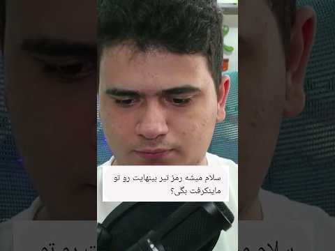 رمز تیر بینهایت تو ماینکرافت😳 #shorts