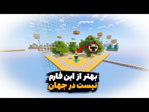 این فارم نبین چه ریزه بشکن ببین چه تیزه! ماینکرفت در شیشه(قسمت هشتم)
