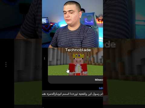 وقتی یک دوست واقعی تکنوبلید می‌سازد! 🛠️⚡️ مزدور شناسی با رسول کرفت😭🔥 #shorts