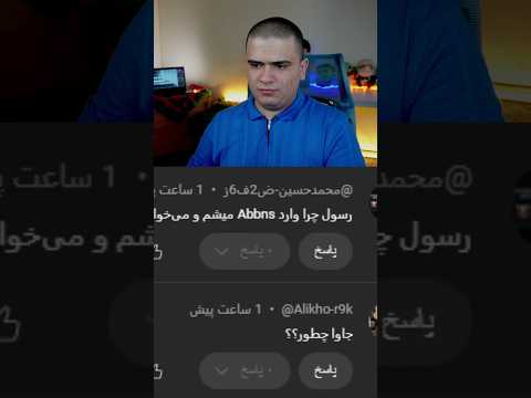 پاسخ پنج سوال کوتاه در کوتاه ترین زمان ممکن ⏳️ #shorts