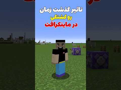 اگه یک جا ثابت وایسیم گشنمون میشه؟ #shorts