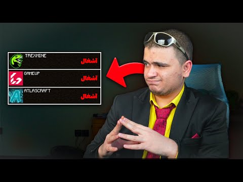 من آشغال ترین سرور های ماینکرفت رو امتحان کردم و بهشون نمره دادم!