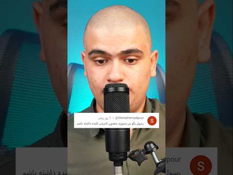 چجوری معجون نامرعی کننده بسازم؟ #shorts