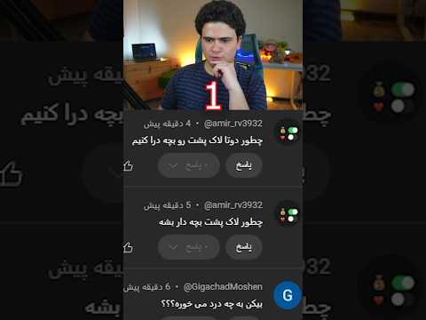 پاسخ پنج سوال کوتاه در کوتاه ترین زمان ممکن ⏳️ #shorts