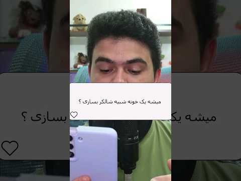 ساخت خانه شالکرباکس در ماینکرافت! #shorts