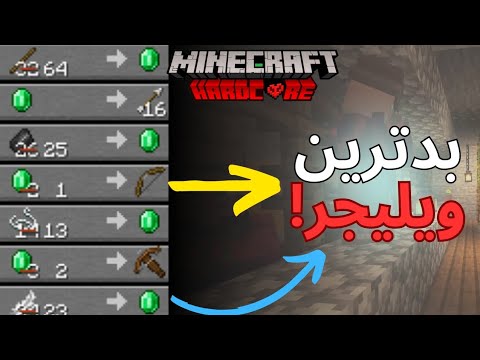 این بدترین ویلیجری بود که تا حالا داشتم🤬 (هاردکور قسمت3)