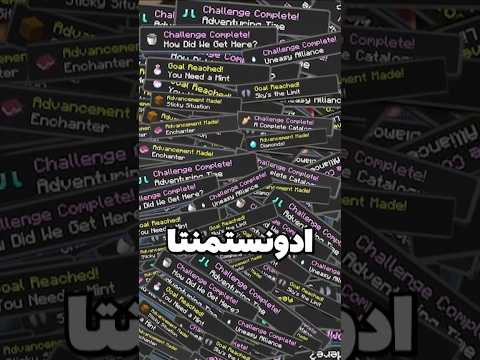 راحت‌ترین ادونسمنت ماینکرفت: بدون نیاز به آیتم و ابزار! #shorts