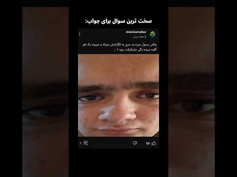 این یکی رو بلد نیستم😭🙏 #shorts