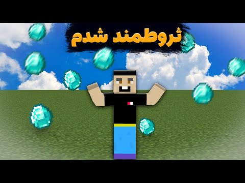 رکورد جهانی جمع کردن دایموند رو شکستم (واقعی) 8