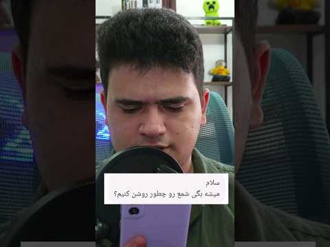 آموزش روشن کردن شمع توی ماینکرافت! #shorts