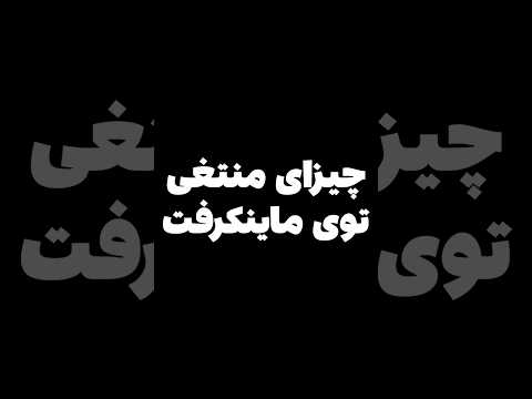 چیزای منطقی توی ماینکرافت👺 #shorts