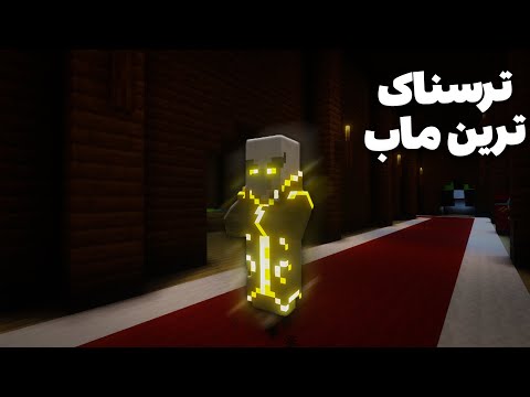 رسیدم به خطرناک ترین ماب وودلند منشن! (7)