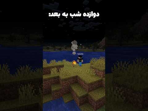 مرز نابودی #shorts